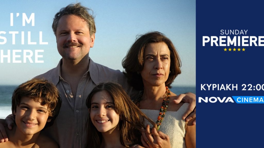 H βραβευμένη με Oscar καλύτερης ξενόγλωσσης ταινίας «I’m still here» στη Sunday Premiere της Nova!
