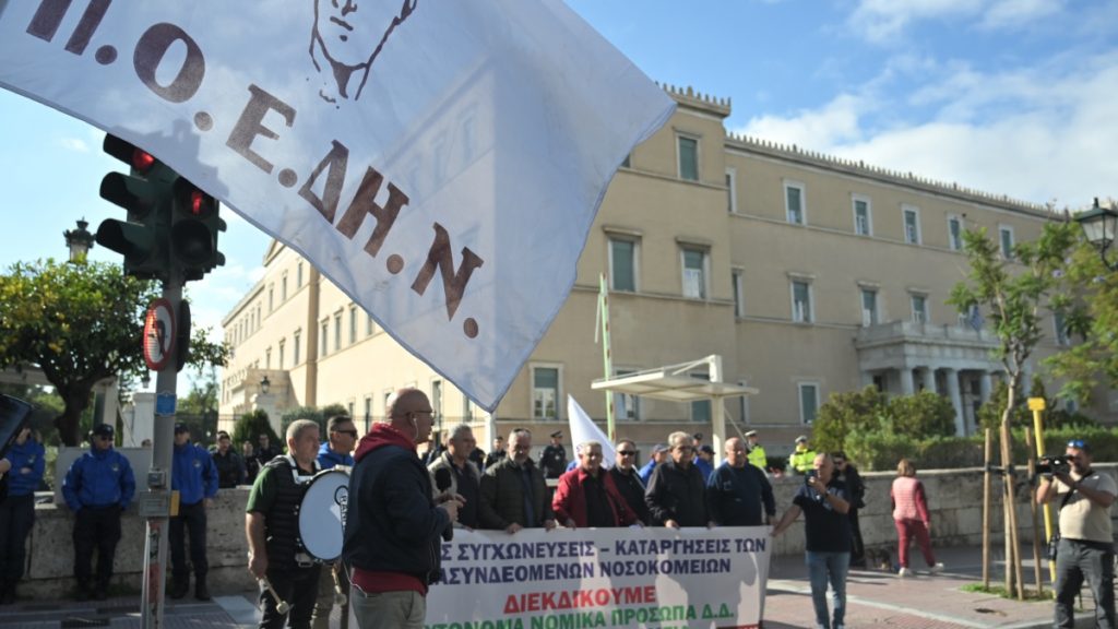 Συγκέντρωση διαμαρτυρίας της ΠΟΕΔΗΝ έξω από το υπουργείο Υγείας – Ζητούν προσλήψεις και αυξήσεις μισθών (εικόνες)