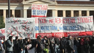 Σε εξέλιξη το πανεκπαιδευτικό συλλαλητήριο στο κέντρο της Αθήνας (φωτογραφίες)