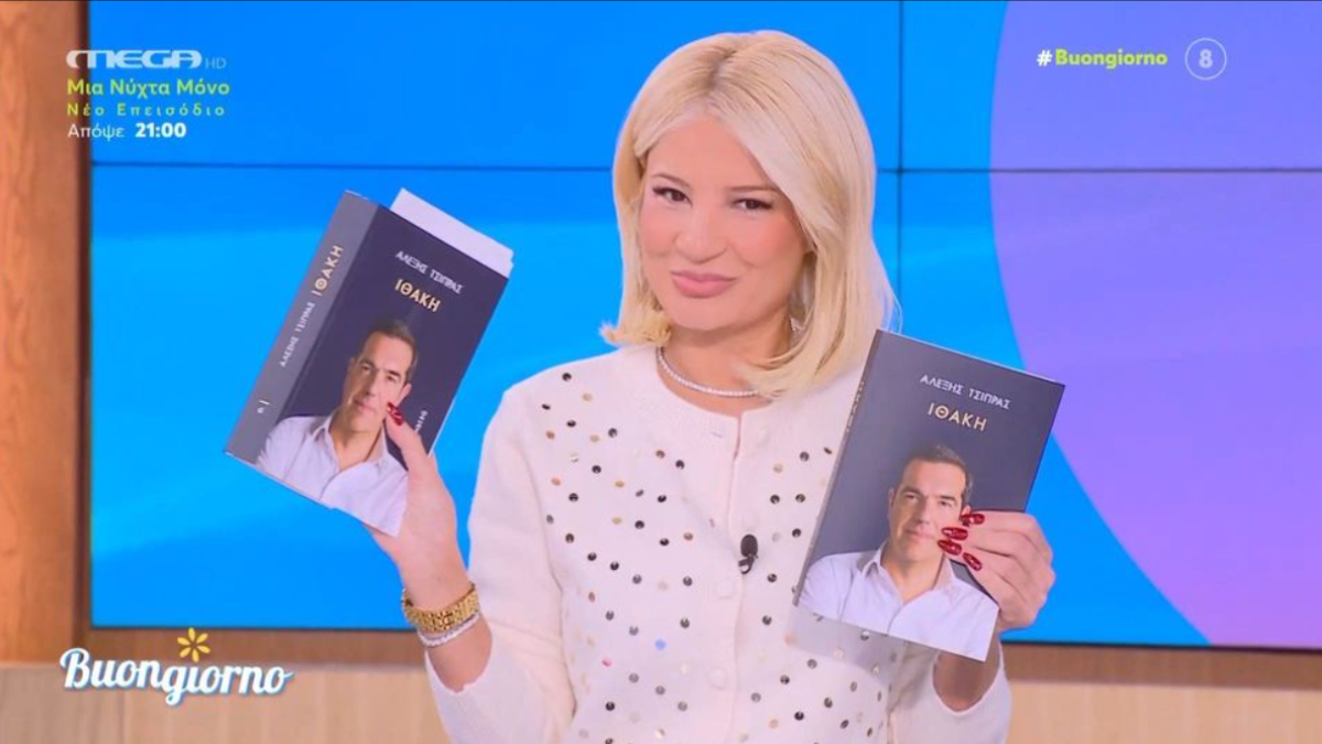 Φαίη Σκορδά: Αγόρασε το βιβλίο του Αλέξη Τσίπρα – «Είσαι κορόιδο» της είπε ο Δημήτρης Ουγγαρέζος