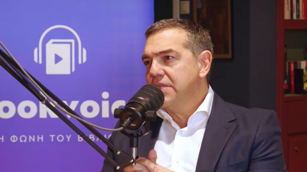 Αλέξης Τσίπρας: Η Ιθάκη δεν είναι ένας προορισμός είναι ένα ταξίδι αέναο (Βίντεο)