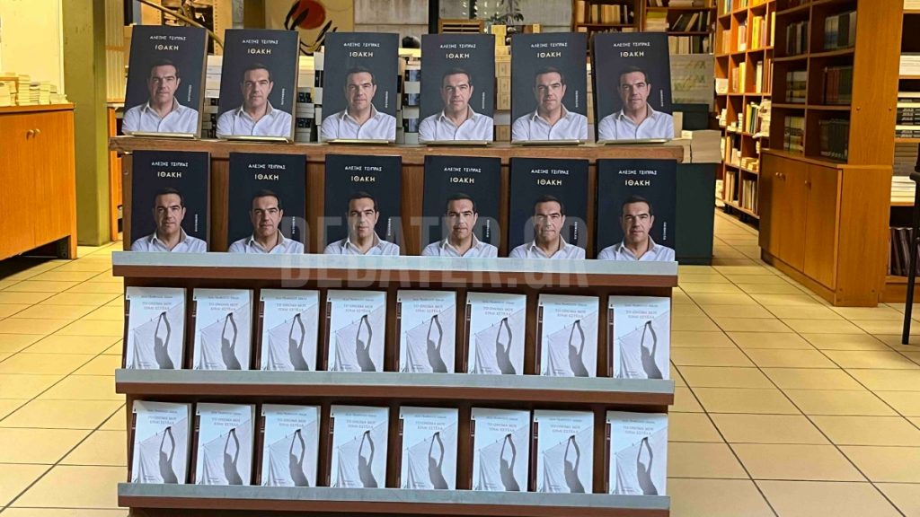 Αλέξης Τσίπρας: Άρχισαν οι πωλήσεις της “Ιθάκης” – “Περίμενα από το πρωί να ανοίξει το βιβλιοπωλείο” (βίντεο)