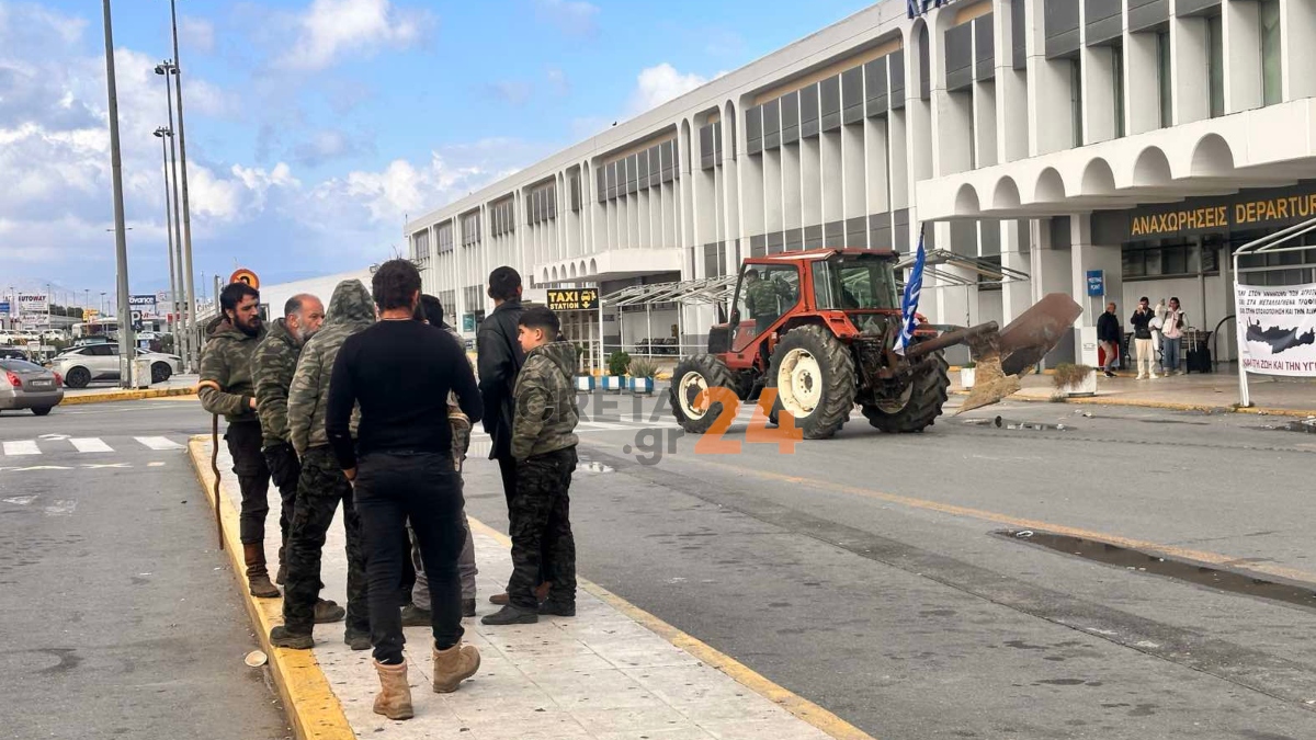 Κρήτη: Άνοιξε το αεροδρόμιο Ηρακλείου, αποχώρησαν οι αγρότες – Ανακοίνωσαν μεταφορά του μπλόκου στον ΒΟΑΚ