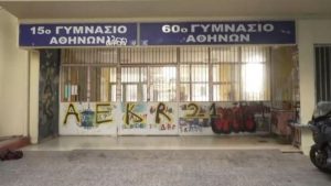 Κυψέλη: Με βαρύ παρελθόν η 16χρονη που κάρφωσε τη 14χρονη με “πεταλούδα” – “Είχε μαχαιρώσει άλλα 2 παιδιά σε άλλο σχολείο”
