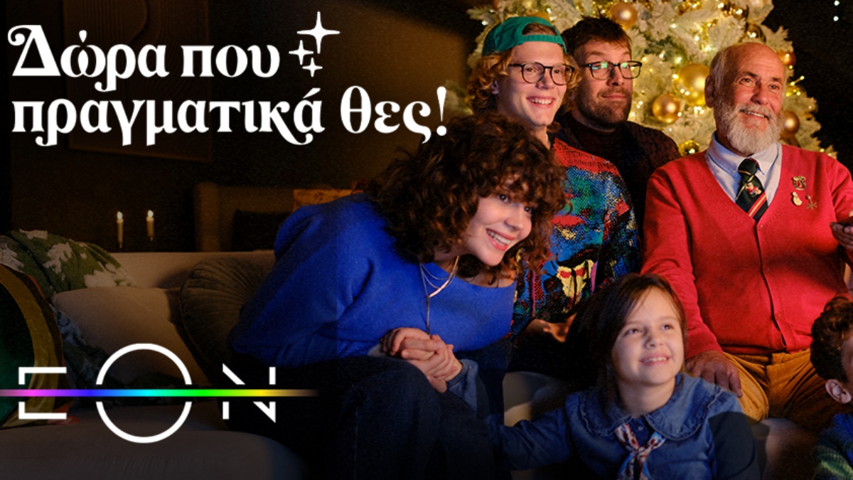 Η Nova προσφέρει και αυτά τα Χριστούγεννα ΔΩΡΕΑΝ πρόσβαση για όλους στο κορυφαίο περιεχόμενο της EON!