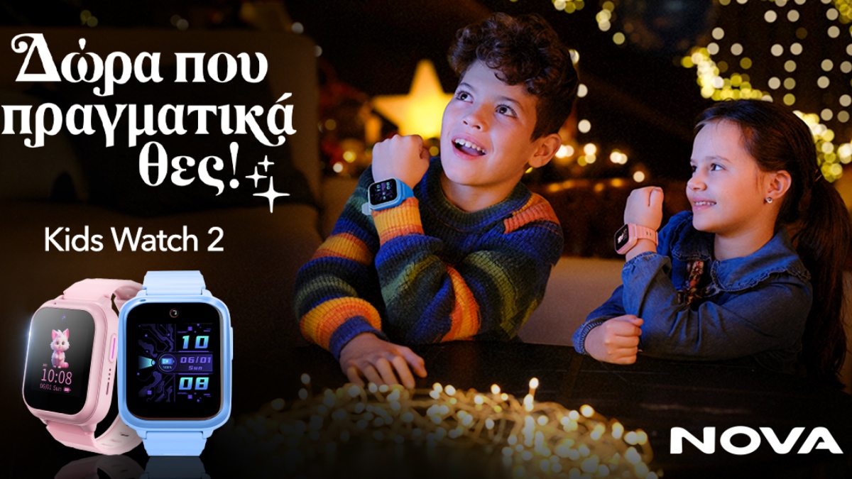 Η Nova παρουσιάζει το νέο Nova Kids Watch 2: Ασφάλεια, επικοινωνία και ελεγχόμενη τεχνολογία για παιδιά