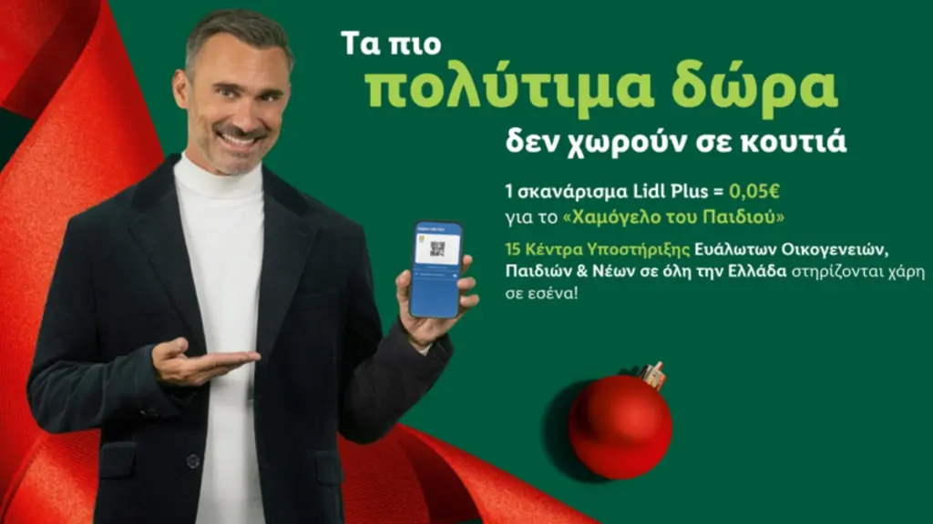 Η Lidl Ελλάς στηρίζει και αυτά τα Χριστούγεννα το “Χαμόγελο του Παιδιού” μέσω της κάρτας Lidl Plus