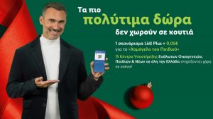 Η Lidl Ελλάς στηρίζει και αυτά τα Χριστούγεννα το “Χαμόγελο του Παιδιού” μέσω της κάρτας Lidl Plus