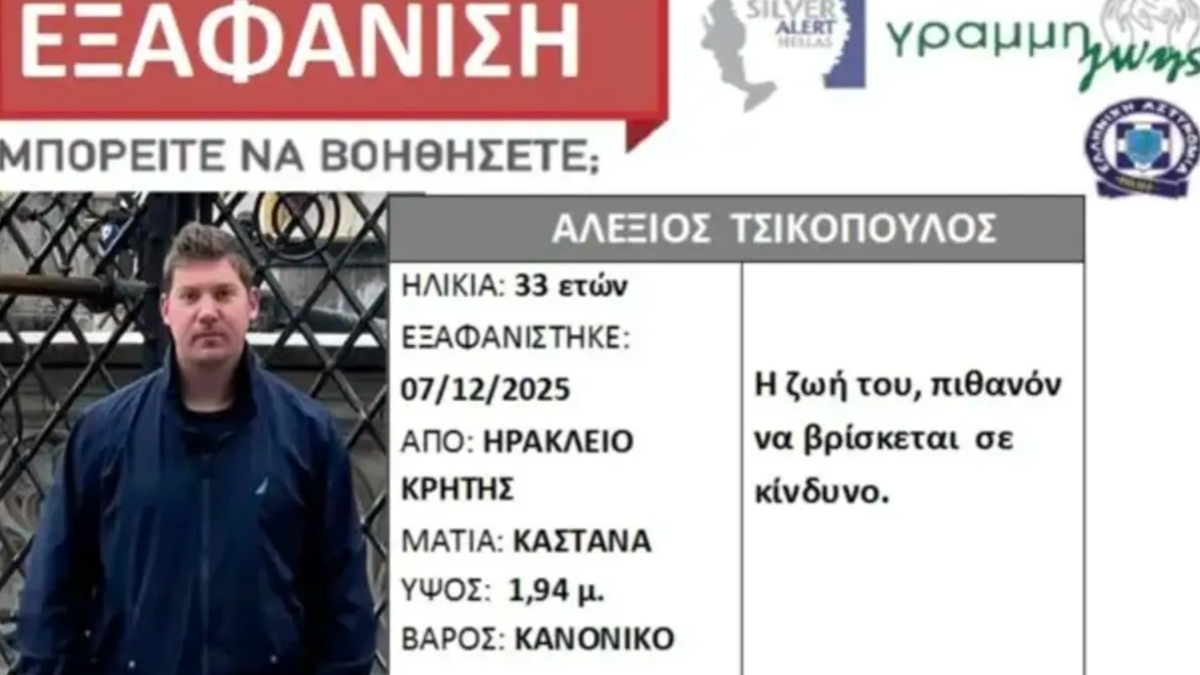 Χανιά