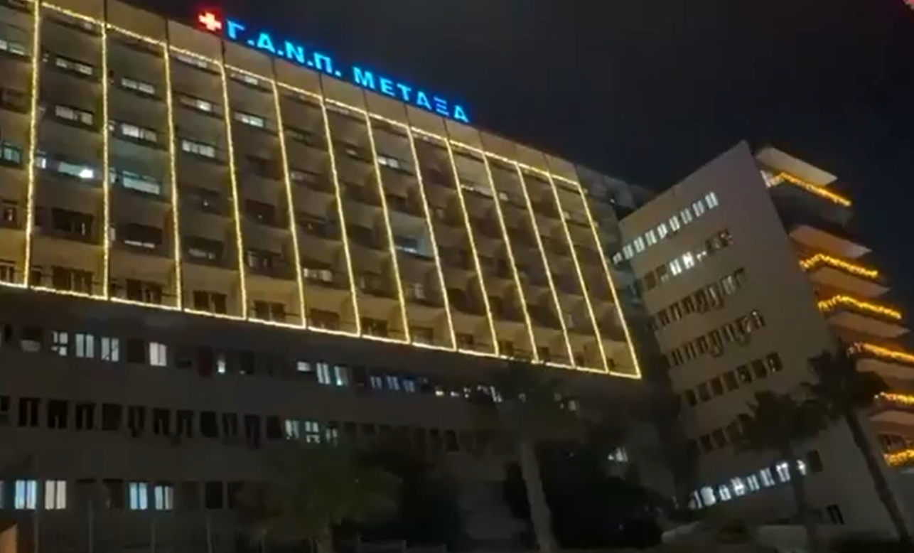 Άδωνις Γεωργιάδης: Το Νοσοκομείο Μεταξά δεν φωτίζεται απλώς – Αναγεννάται