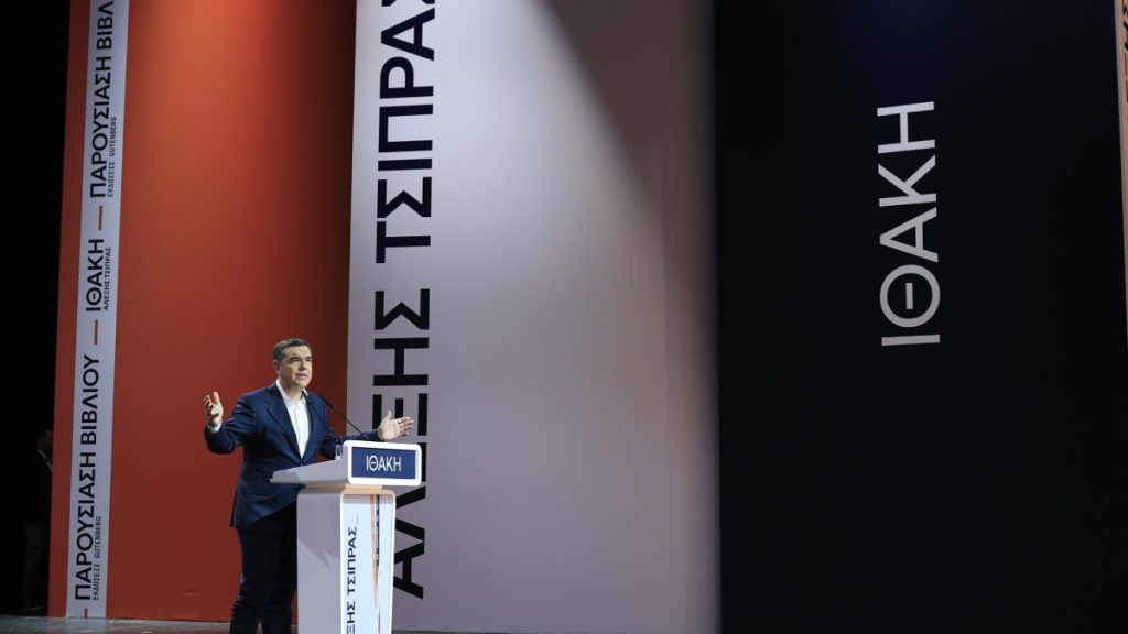 Αλέξης Τσίπρας: Προανήγγειλε έμμεσα την ίδρυση νέου κόμματος στην παρουσίαση της «Ιθάκης» – Το πολιτικό «big bang» και η νέα μεταπολίτευση
