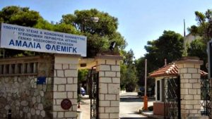 Πεντέλη: Eπαναλειτουργεί το Τμήμα Επειγόντων Περιστατικών του «Αμαλία Φλέμιγκ»