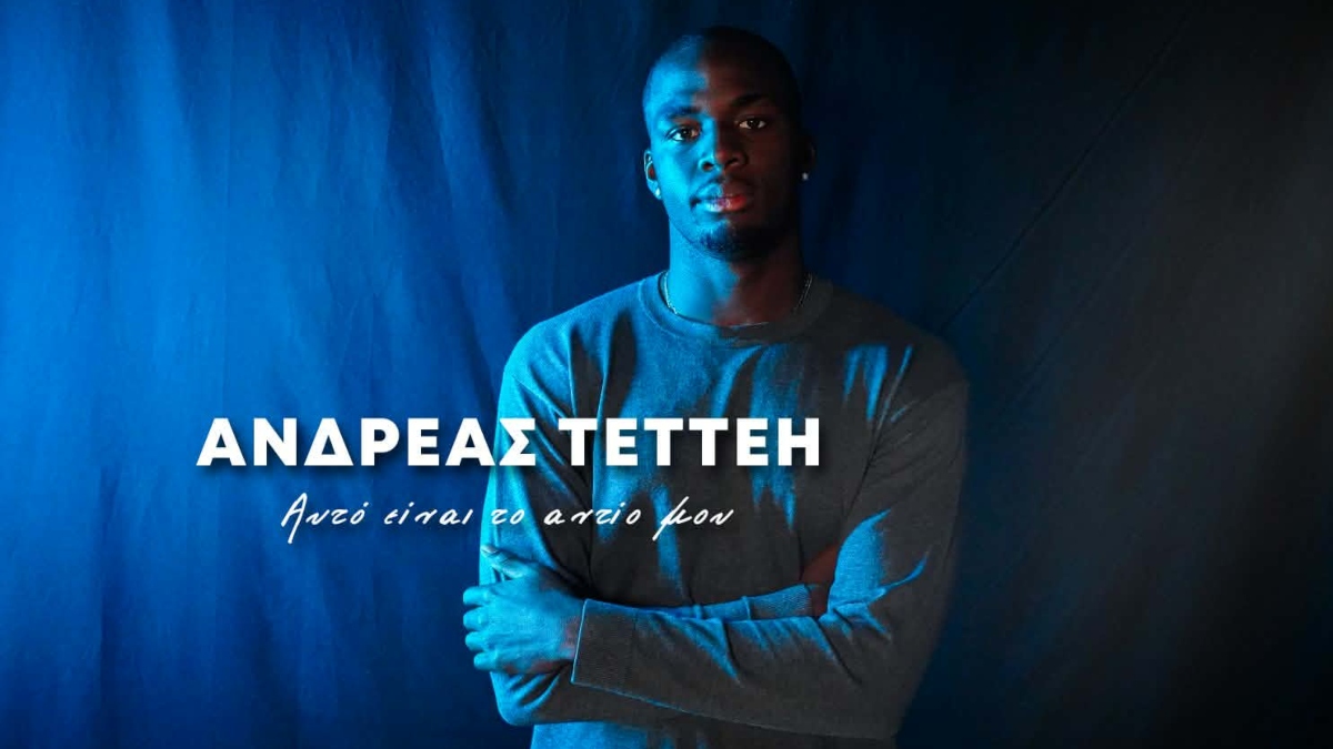 «Είμαι ο Ανδρέας Τεττέη και αυτό είναι το αντίο μου» – Το συγκλονιστικό αντίο στην Κηφισιά