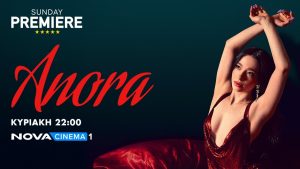 «Anora»: Το αριστούργημα των 5 Oscar για την κορυφαία ταινία της χρονιάς στη ζώνη Sunday Premiere της Nova!