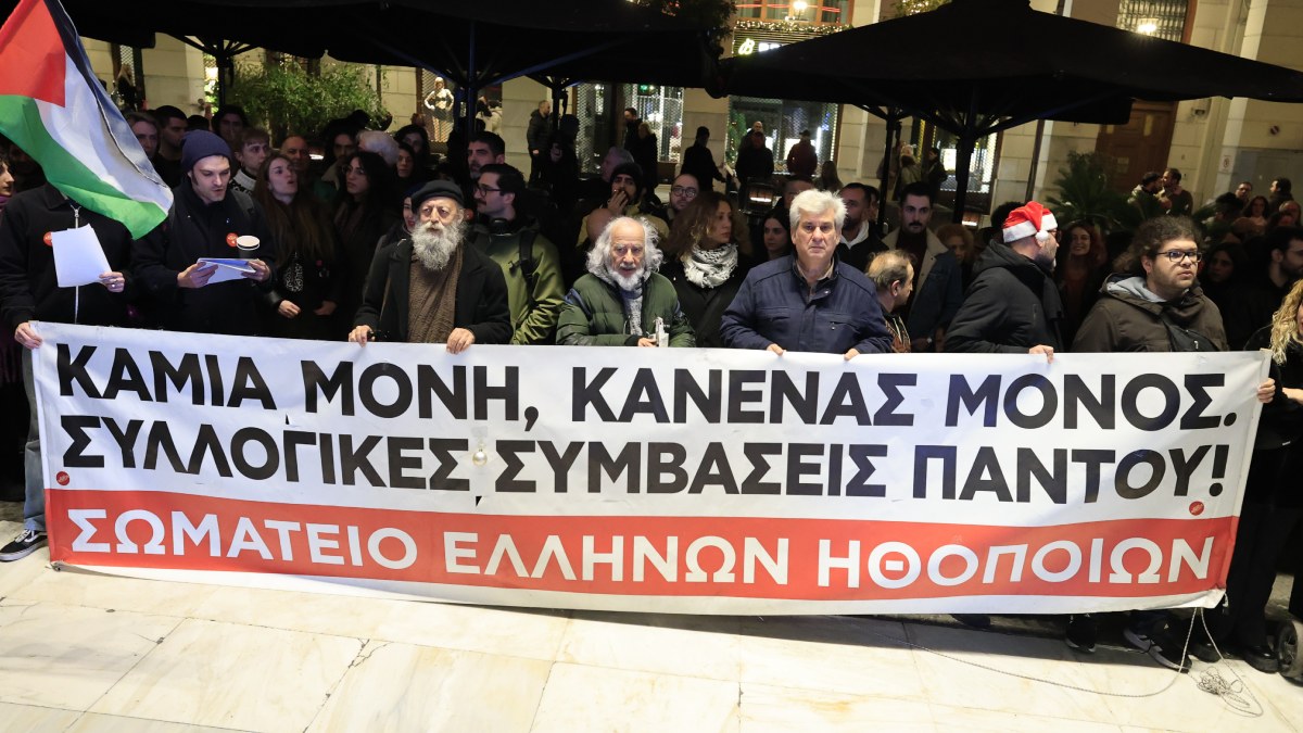 Απεργία