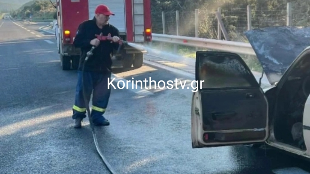 Φωτιά σε αυτοκίνητο ενώ κινούνταν στην Ε.Ο. Κορίνθου – Τριπόλεως