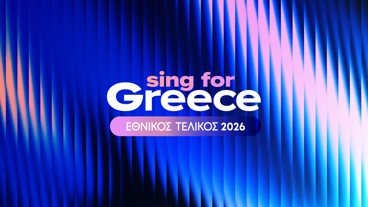 Eurovision 2026: Την Κυριακή 4/1 η παρουσίαση των 28 υποψήφιων φιναλίστ του Εθνικού Τελικού