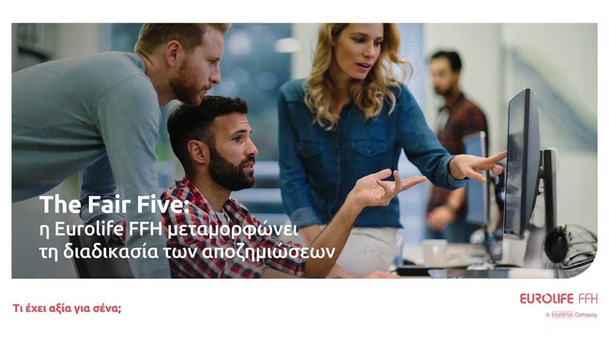 The Fair Five: Η Eurolife FFH μεταμορφώνει τη διαδικασία των αποζημιώσεων