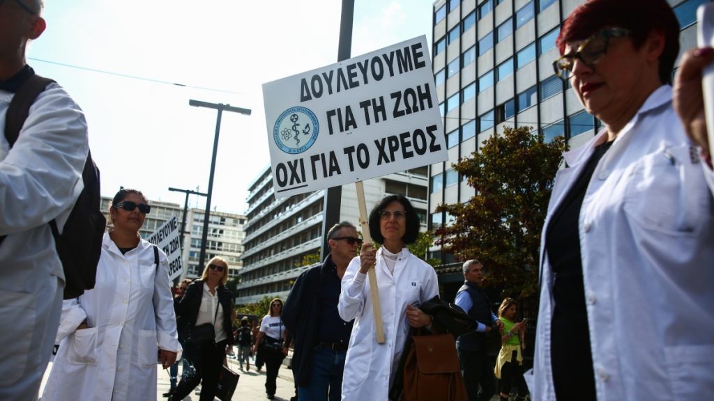 Πανελλαδική απεργία 16 Δεκεμβρίου: Στους δρόμους οι γιατροί και οι εργαζόμενοι στα νοσοκομεία