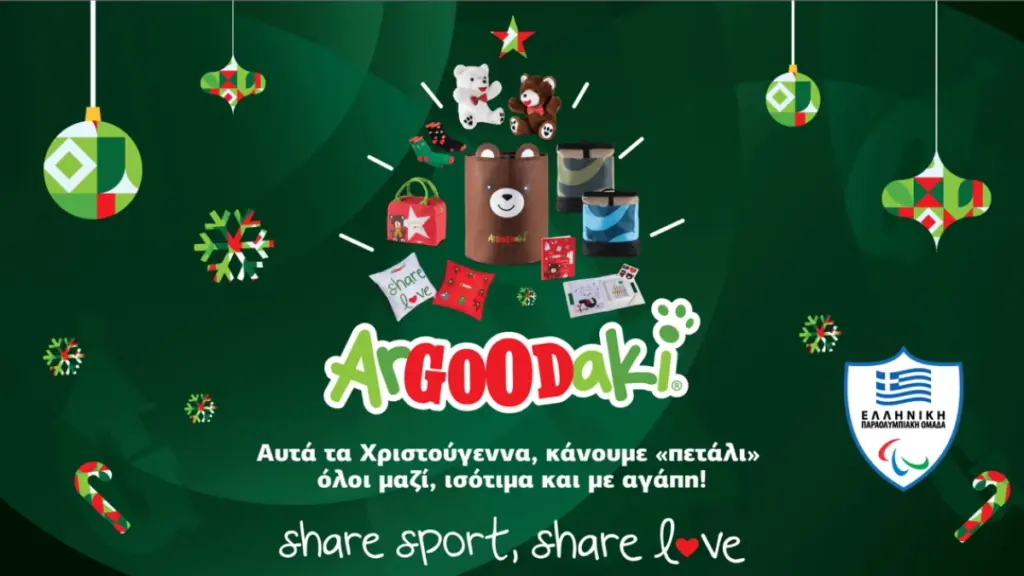 Το ArGOODaki των Goody’s Burger House κάνει «πετάλι» προς ένα ισότιμο μέλλον για τα παιδιά