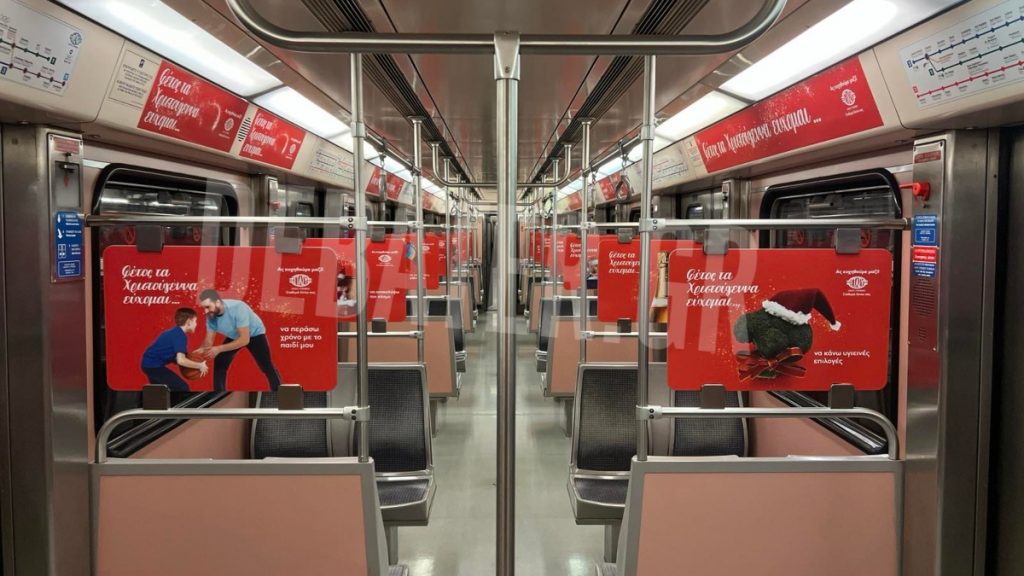 Μετρό: Αυξάνονται τα δρομολόγια για τις δύο τελευταίες Κυριακές του 2025 – Μεταβολές στο Τραμ