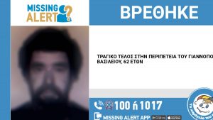 Τραγωδία στην Ηλεία – Βρέθηκε νεκρός ο 62χρονος που αγνοούταν