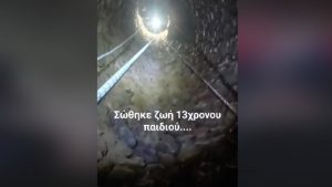 Λακωνία: Καρέ καρέ ο απεγκλωβισμός 13χρονης από πηγάδι (Βίντεο)