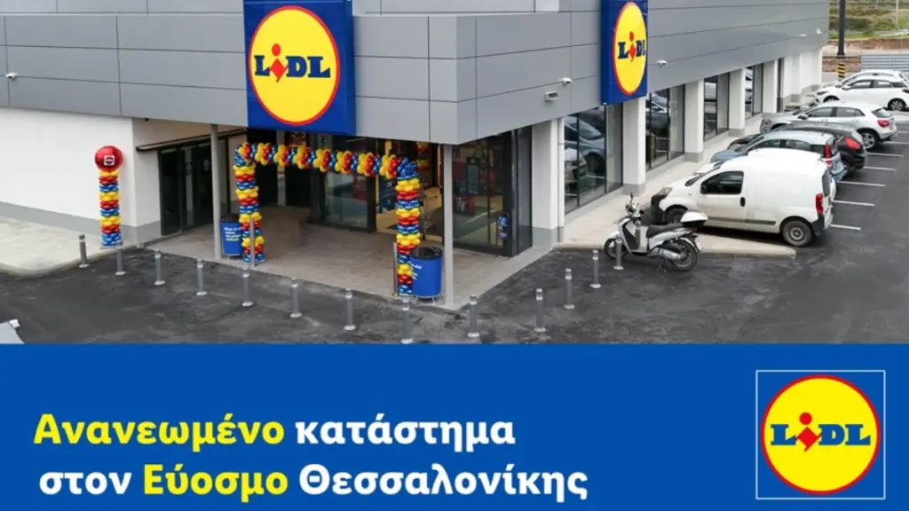 Lidl Ελλάς: Ανανεωμένο κατάστημα στον Εύοσμο Θεσσαλονίκης