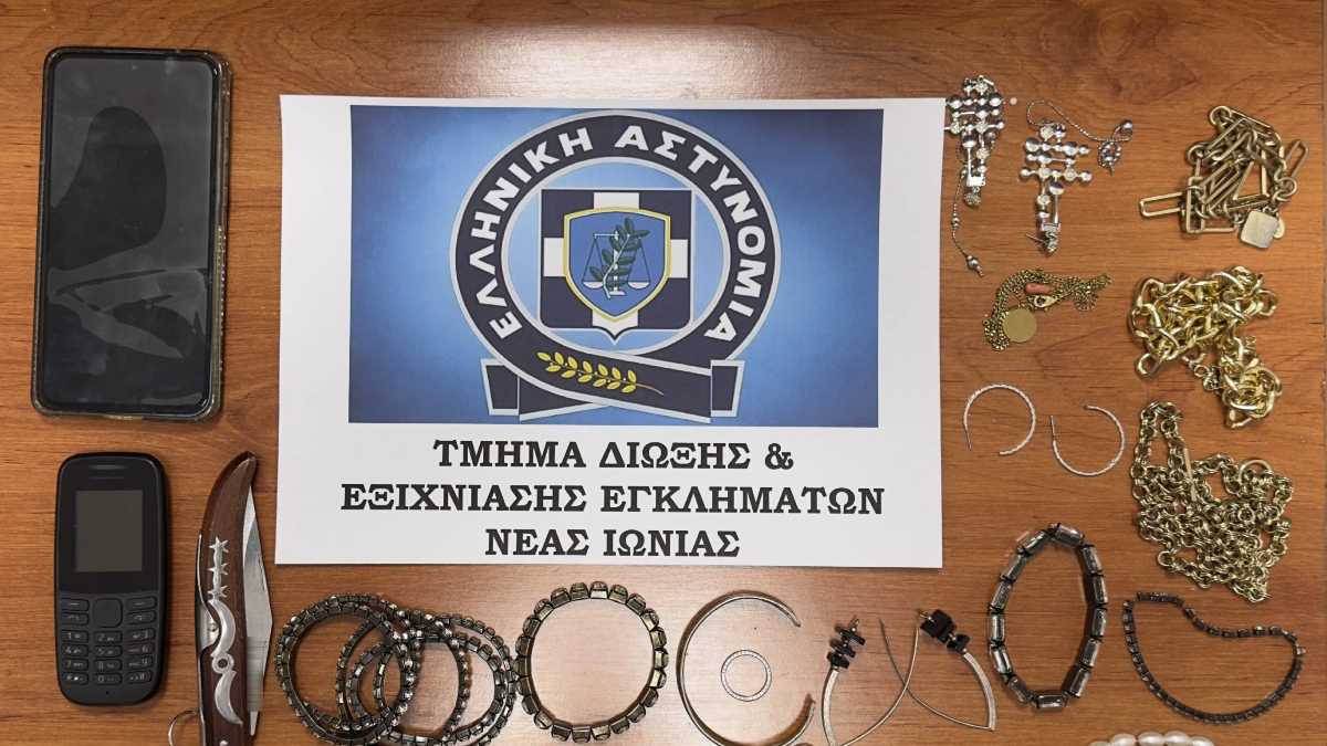 Νέα Ιωνία: Χειροπέδες σε 54χρονη οικιακή βοηθό που έκλεβε κοσμήματα μεγάλης αξίας από το σπίτι της ηλικιωμένης ιδιοκτήτριας