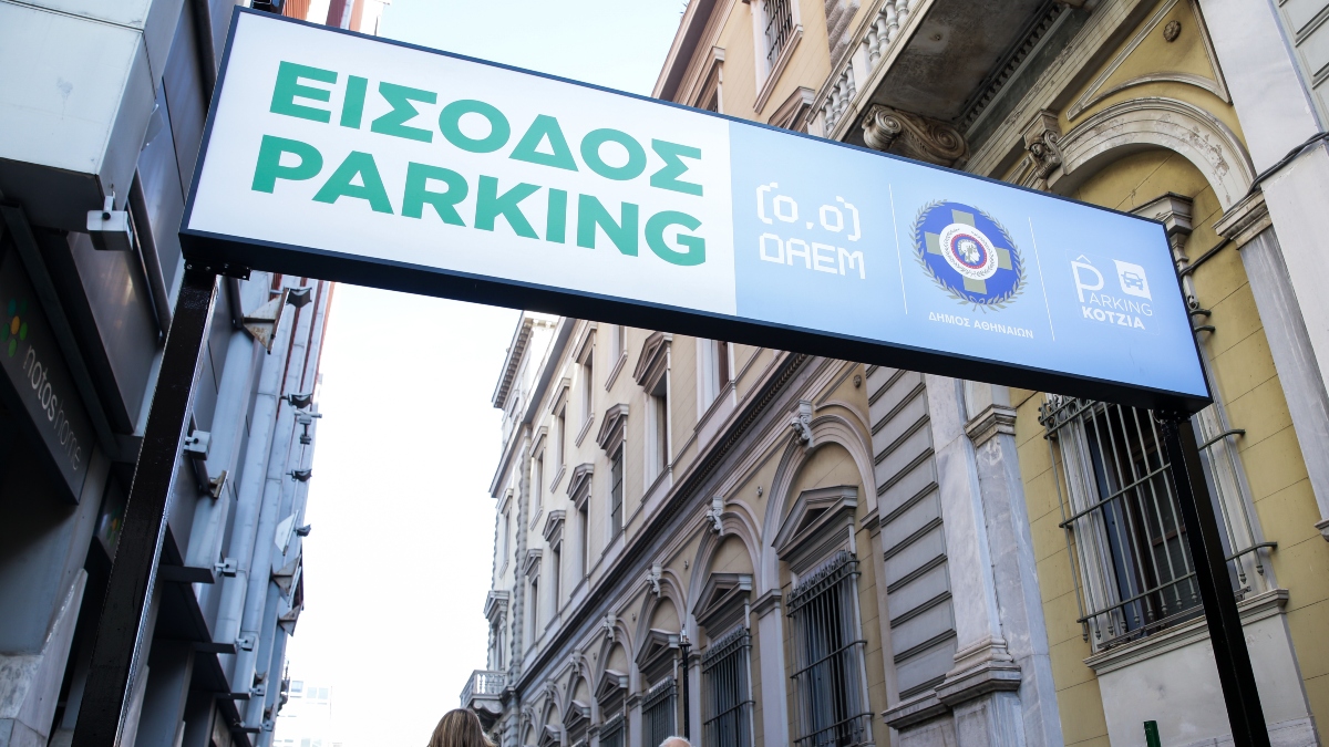 Άνοιξε το δημοτικό πάρκινγκ στην πλατεία Κοτζιά – 500 θέσεις αυτοκινήτων και ειδικός χώρος για ποδήλατα (Εικόνες)