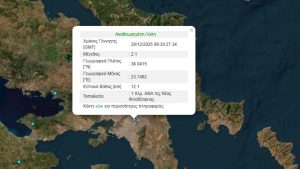 Σεισμός 2,1 Ρίχτερ στη Νέα Φιλαδέλφεια