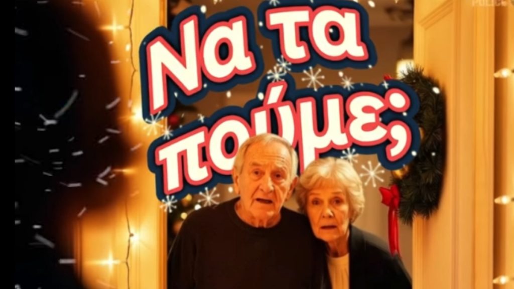 «Θα σε εξαπατήσουν πριν το αντιληφθείς» – Η ανάρτηση της ΕΛΑΣ για τις εορταστικές συμβουλές (Βίντεο)