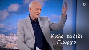 Γιώργος Παπαδάκης: Πώς τον τίμησαν και τον αποχαιρέτησαν οι πρωινές εκπομπές – “Ήταν δάσκαλος, κλείνει μία ολόκληρη εποχή” (βίντεο)