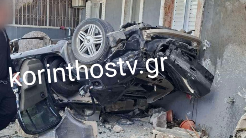 Κορινθία: Απίστευτο τροχαίο στα Εξαμίλια – Αυτοκίνητο κατέληξε σε σπίτι, 2 σοβαρά τραυματίες (βίντεο)