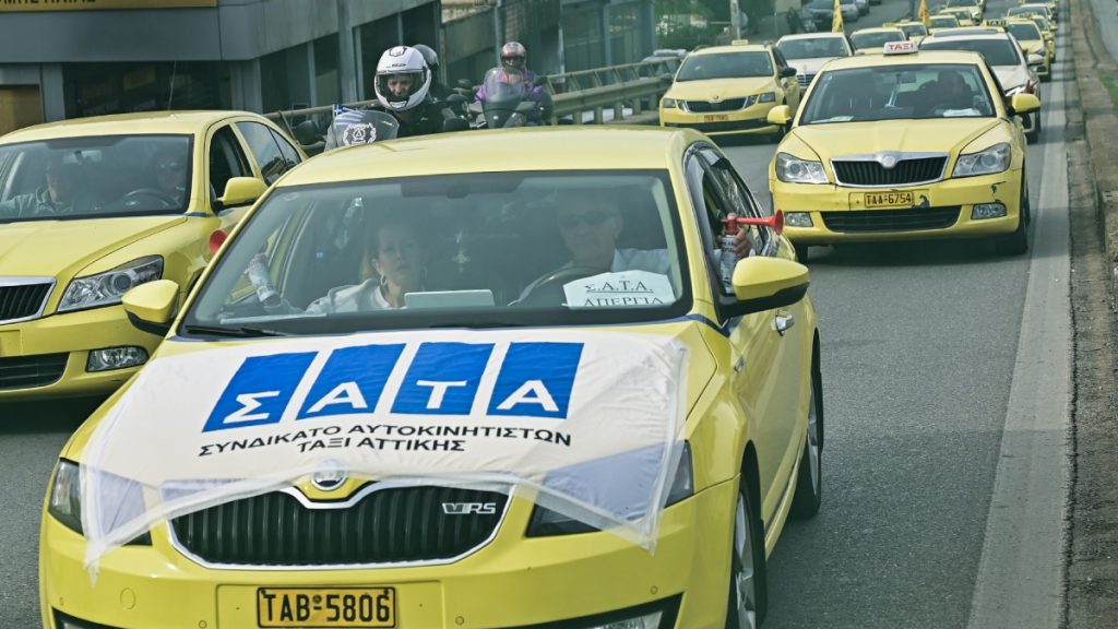 Χωρίς ταξί σήμερα και αύριο η Αττική – Σε απεργία διαρκείαςκατεβαίνει το ΣΑΤΑ