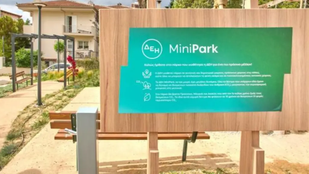 Νέο ΔΕΗ Mini Park στον Δήμο Αμαρουσίου