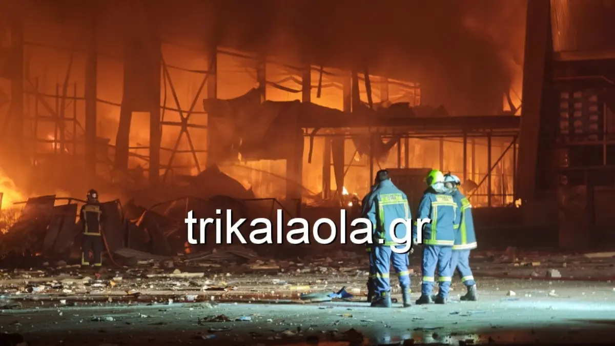 Τρίκαλα: Έκρηξη και φωτιά σε στη μπισκοτοβιομηχανία “Βιολάντα” – 5 αγνοούμενες και 6 άτομα στο νοσοκομείο (βίντεο, φωτογραφίες)
