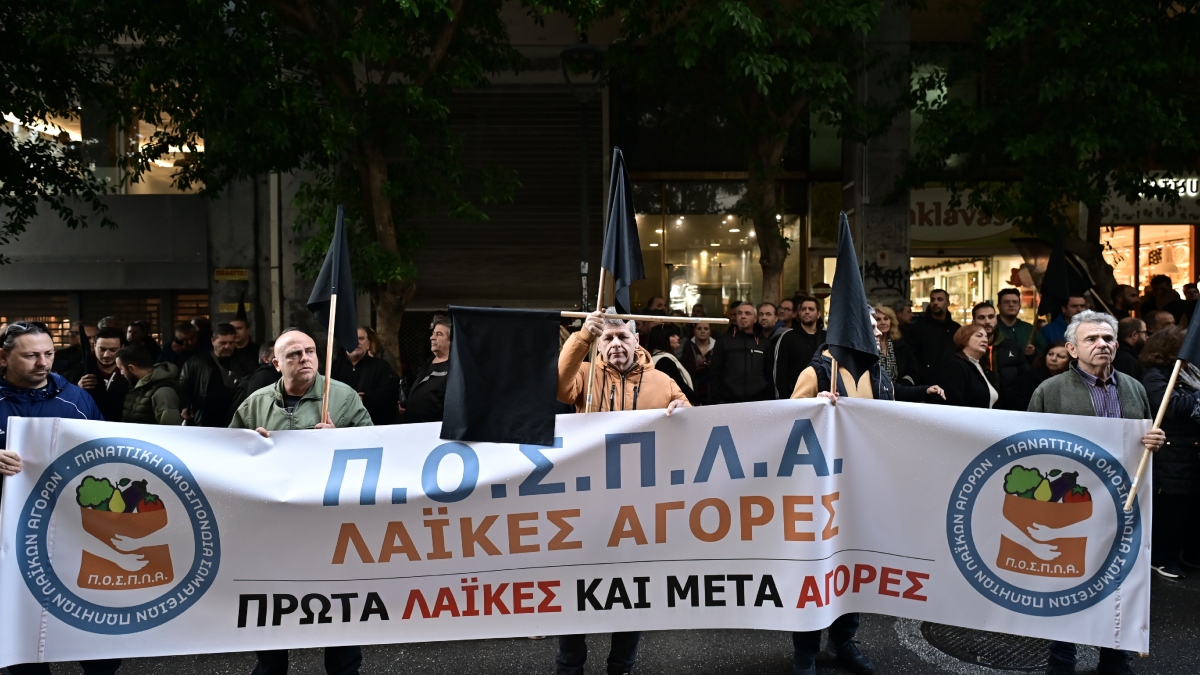 λαϊκές αγορές