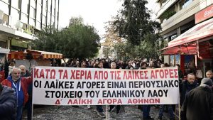 Απεργία διαρκείας στις λαϊκές αγορές – Συγκέντρωση διαμαρτυρίας στο Σύνταγμα (Φωτογραφίες)