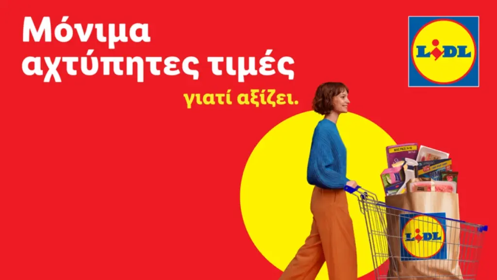 Lidl Ελλάς: Μόνιμα αχτύπητες τιμές γιατί αξίζει