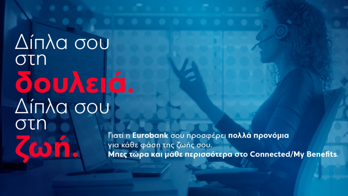 Νέα μεγάλη ευρωπαϊκή διάκριση για την Ogilvy PR στα European Excellence Awards 2025