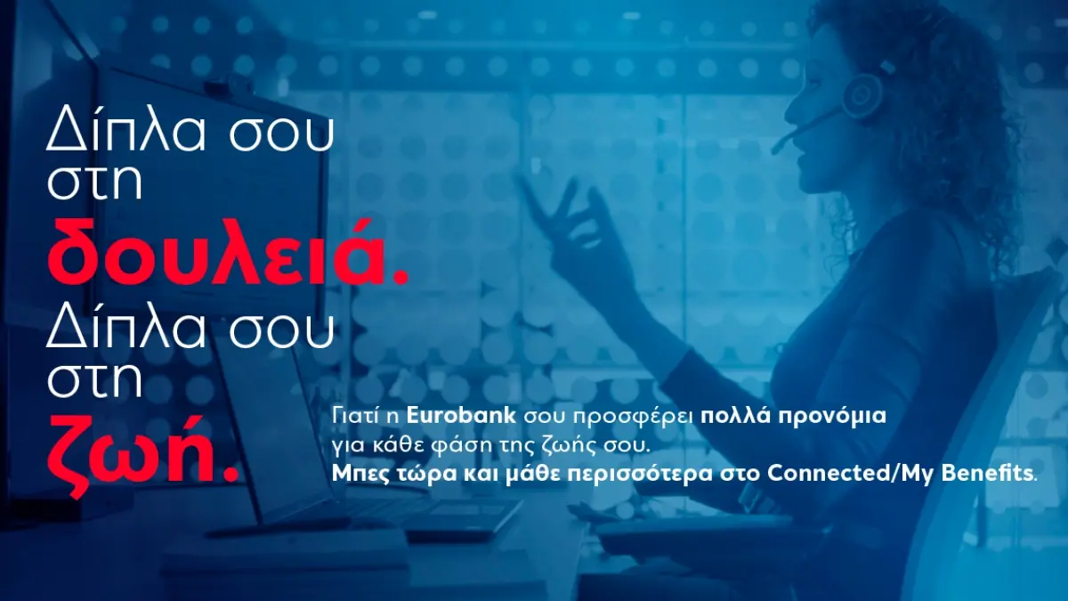 Νέα μεγάλη ευρωπαϊκή διάκριση για την Ogilvy PR στα European Excellence Awards 2025