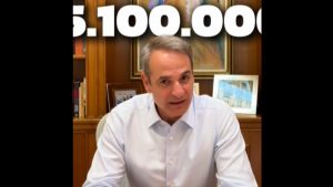 Μητσοτάκης: «Η πρόληψη σώζει ζωές και κάθε ζωή μετράει!»