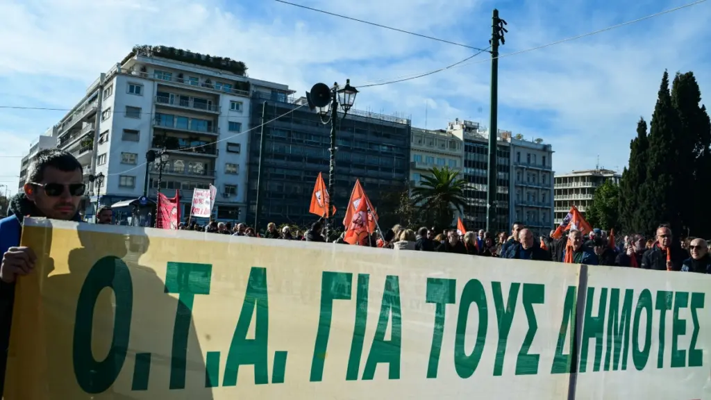 ΑΔΕΔΥ: 24ωρη απεργία στις 6 Φεβρουαρίου για τους υπαλλήλους σε δημόσιες υπηρεσίες σε Πειραιά και Σαλαμίνα