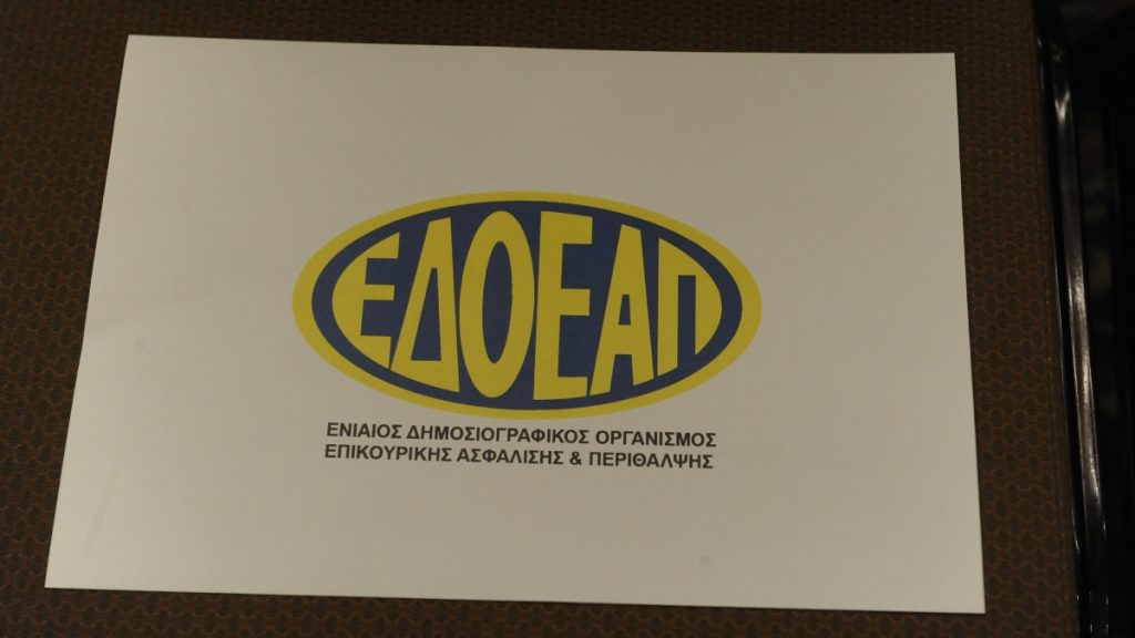 Έπεσε η ιστοσελίδα του ασφαλιστικού ταμείου των δημοσιογράφων (εικόνα)