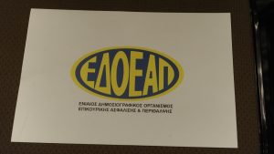 Έπεσε η ιστοσελίδα του ασφαλιστικού ταμείου των δημοσιογράφων (εικόνα)