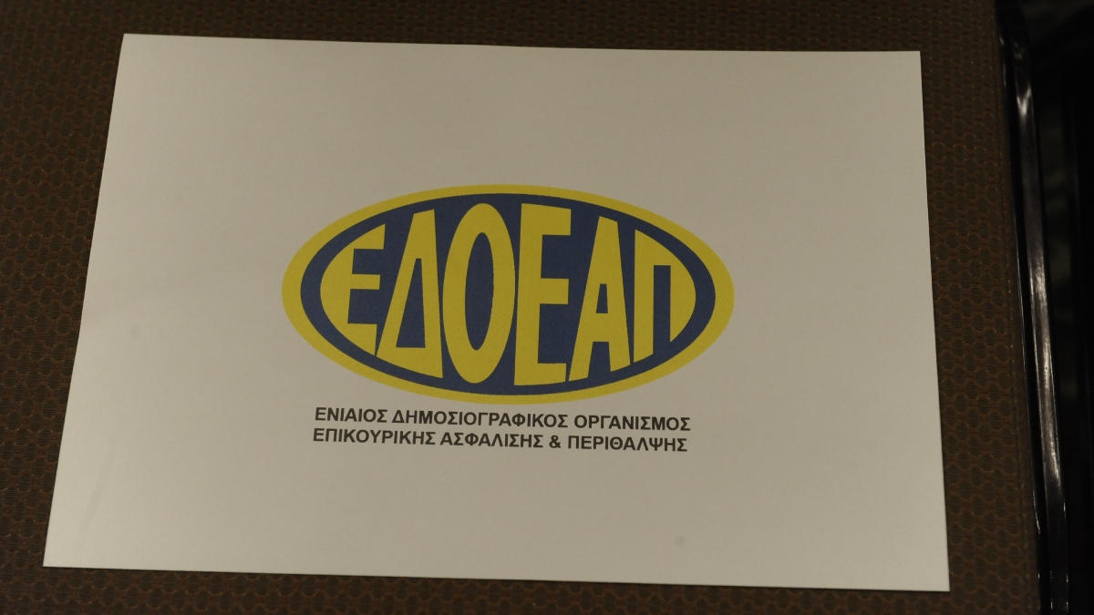 Έπεσε η ιστοσελίδα του ασφαλιστικού ταμείου των δημοσιογράφων (εικόνα)