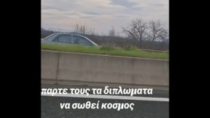 Τρόμος στην Εγνατία Οδό: Βίντεο με τον ηλικιωμένο που οδηγούσε ανάποδα για… 10 χιλιόμετρα