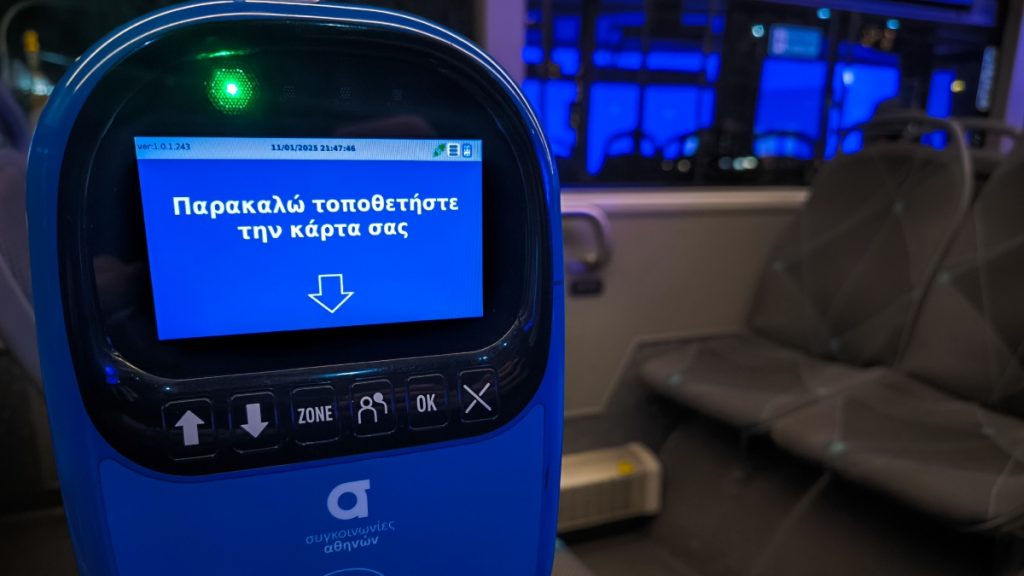 Πιο “τσουχτερά” τα πρόστιμα για όσους δεν έχουν εισιτήριο στα ΜΜΜ – Αύξηση τουλάχιστον 40%