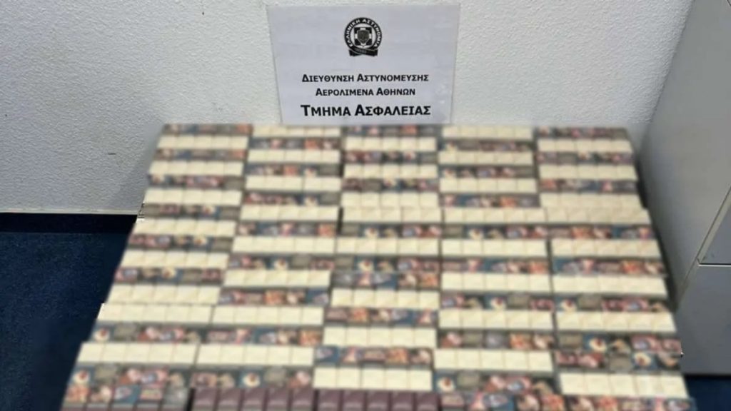«Ελ. Βενιζέλος»: Σύλληψη δύο αλλοδαπών για λαθραία τσιγάρα